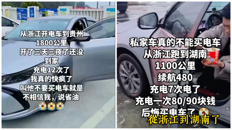 返鄉過年充電12次1天行程3天沒到家 車主崩潰（視頻）