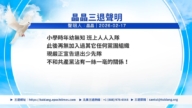 【禁闻】2月18日三退声明精选