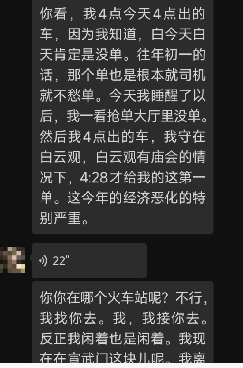 北京網約司機：2025經濟惡化特別嚴重 收入銳減