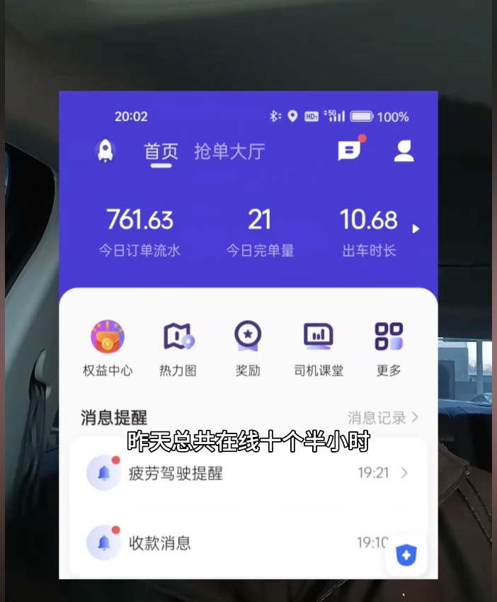 北京網約司機：2025經濟惡化特別嚴重 收入銳減