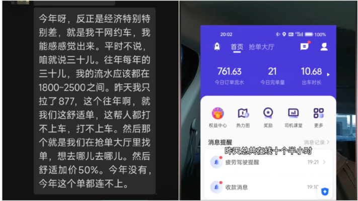 北京網約司機：2025經濟惡化特別嚴重 收入銳減