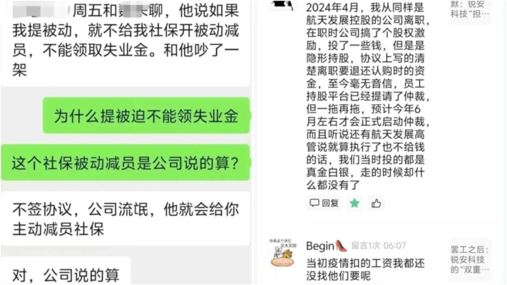 中共公安部所屬國企欠薪2年 以停繳社保威脅員工
