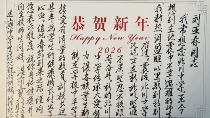 溫家寶新年賀卡網絡熱傳 中南海局勢引關注