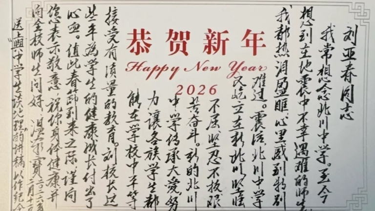 溫家寶新年賀卡網絡熱傳 中南海局勢引關注