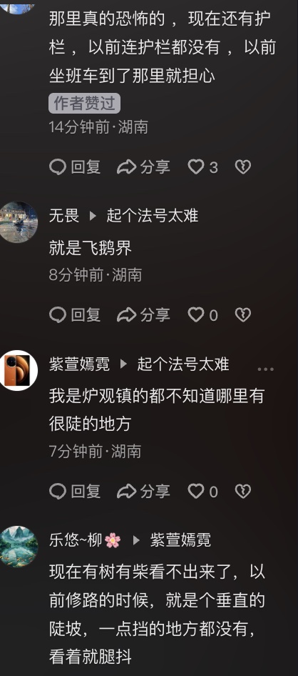 湖南新化一消防車墜崖 6名消防員死亡 1人受傷