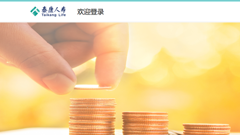 東莞女購買泰康在線醫療險 理賠遭拒保單消失