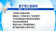 【禁闻】2月19日三退声明精选