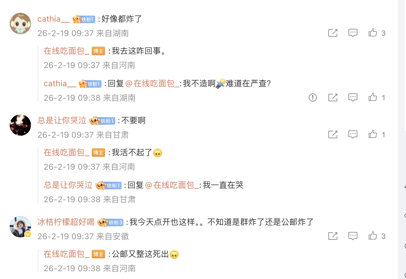 中國公共郵箱App大規模失效 歷史資料一夜清零