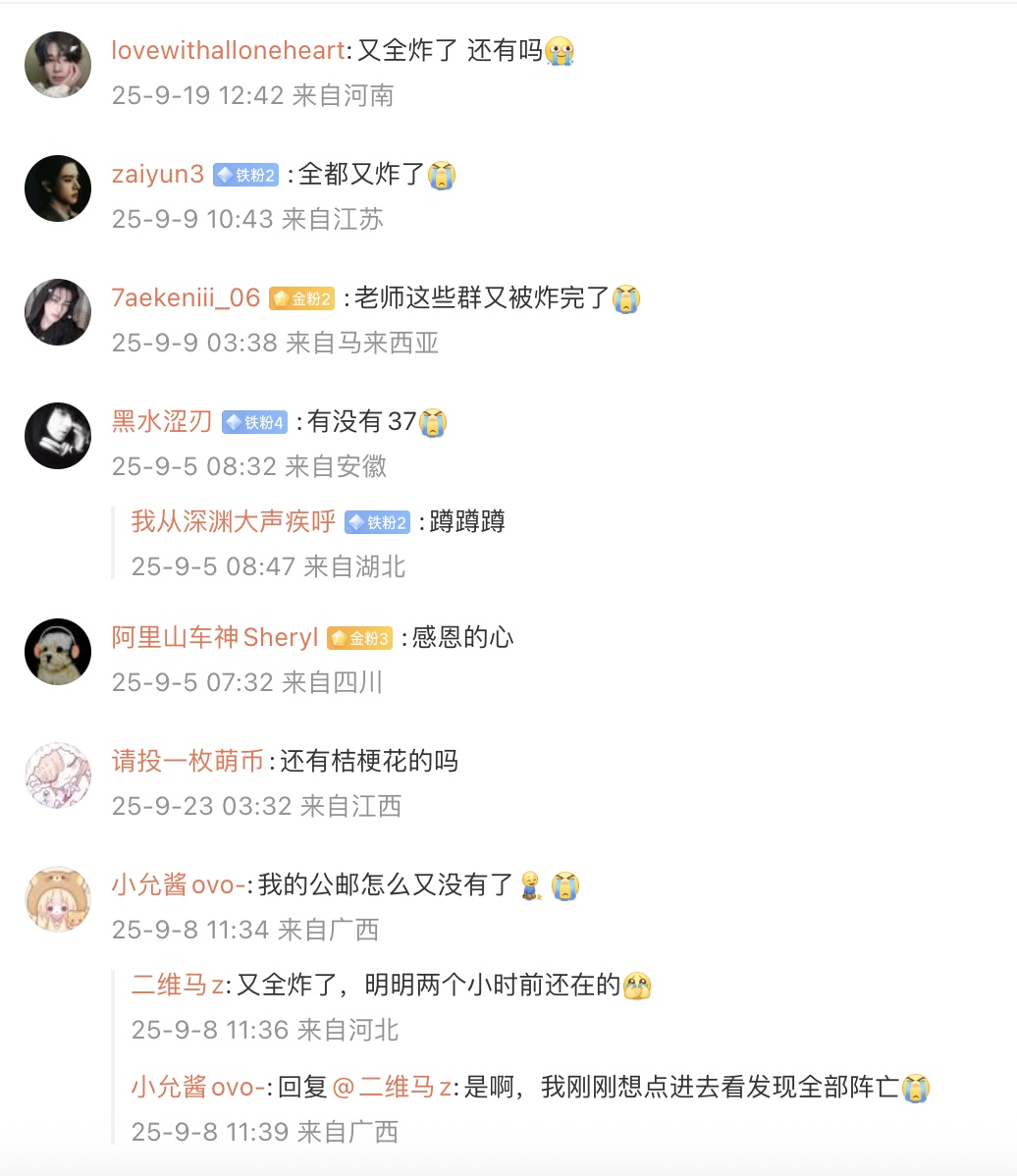 中國公共郵箱App大規模失效 歷史資料一夜清零