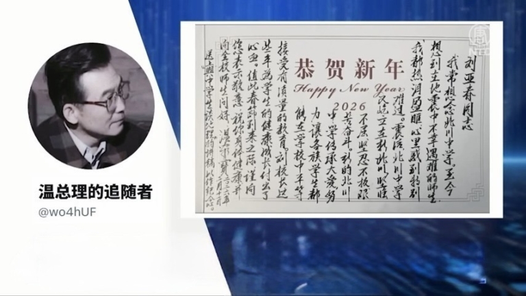 以汶川影射中南海？溫家寶罕見露面引猜測