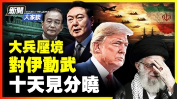 【新聞大家談】川普深夜下令 公開UFO檔案