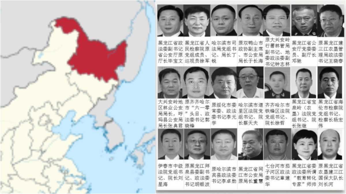 【禁闻】天道轮回 黑龙江30官员迫害法轮功遭厄运