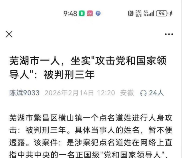 民怨沸騰 陸公衆號發文《殺死那個來自陝西的人》