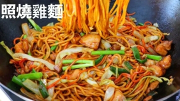 【美食天堂】照燒雞撈麵～只需20分鐘！