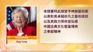 阿拉巴馬州喜迎神韻 政要褒獎同慶「神韻日」