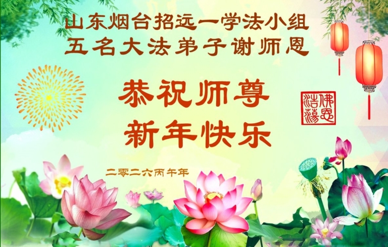 珍惜聖緣互相鼓勵 學法入心勇猛精進