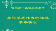 「我們是最幸運的生命」 中國老年法輪功學員叩謝師恩
