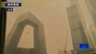 【两岸扫描】沙尘侵袭近半中国 北京罕见现“蓝太阳”