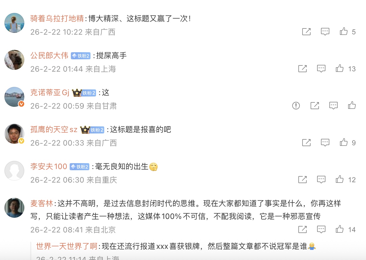 不提貝加爾湖7人死亡 只說1人獲救 中共央視被罵翻