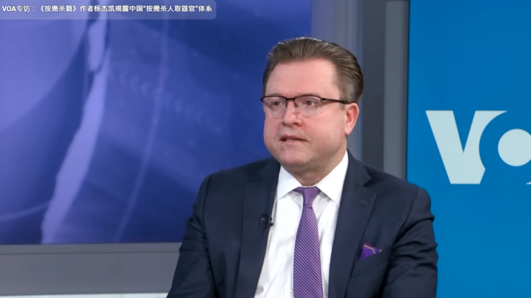 美國之音專訪楊傑凱 《按需殺戮》揭中共器官移植