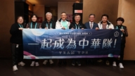 米蘭冬奧的亞熱帶奇跡：中華隊創造多項歷史