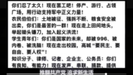 「告人民書」籲大家起義後 推翻共產黨歌曲熱傳