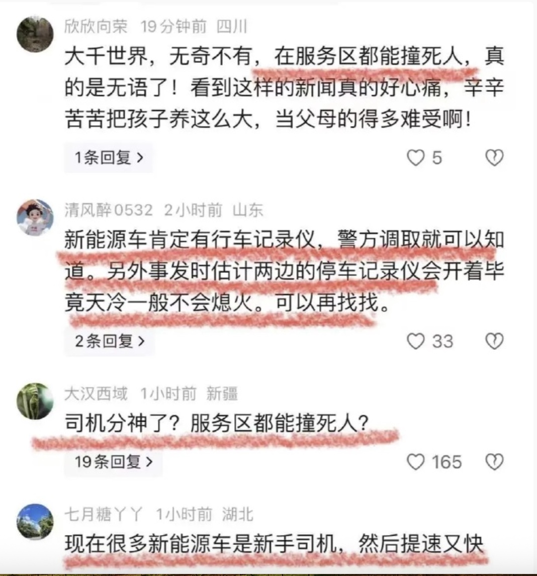 小米汽車失控 福建11男孩高速路服務區被撞身亡