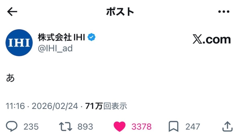 被中共列管制名單 日本公司一個字回應爆紅