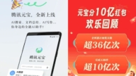AI賽道紅包戰折戟 騰訊元寶燒光10億後下載暴跌