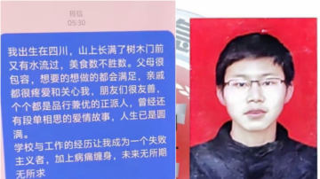 四川26歲男子過年離家失聯 家人四處尋找至今無果