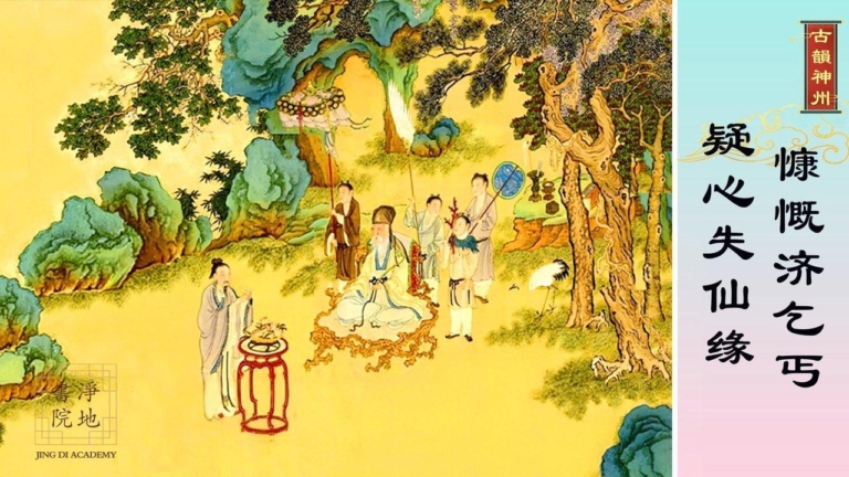 【故事薈萃|古韻神州】慷慨濟乞丐疑心失仙緣