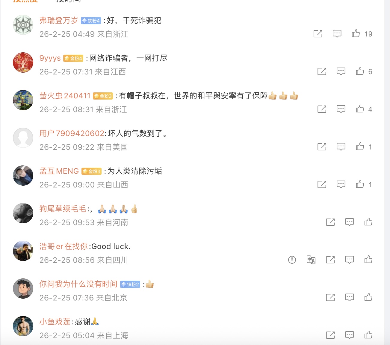 美加大打擊中共主導的東南亞電詐集團 陸網友點讚