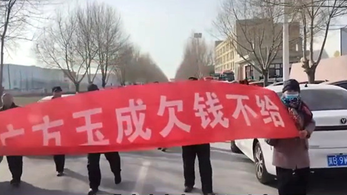 【禁闻】2月25日维权动态 河北农业公司非法集资 受害者维权受阻
