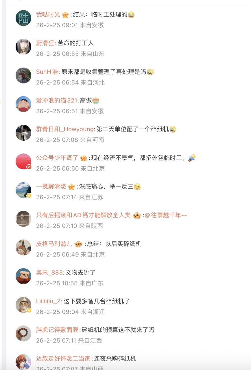 首都博物館垃圾桶現當天觀眾留言本 輿論譁然