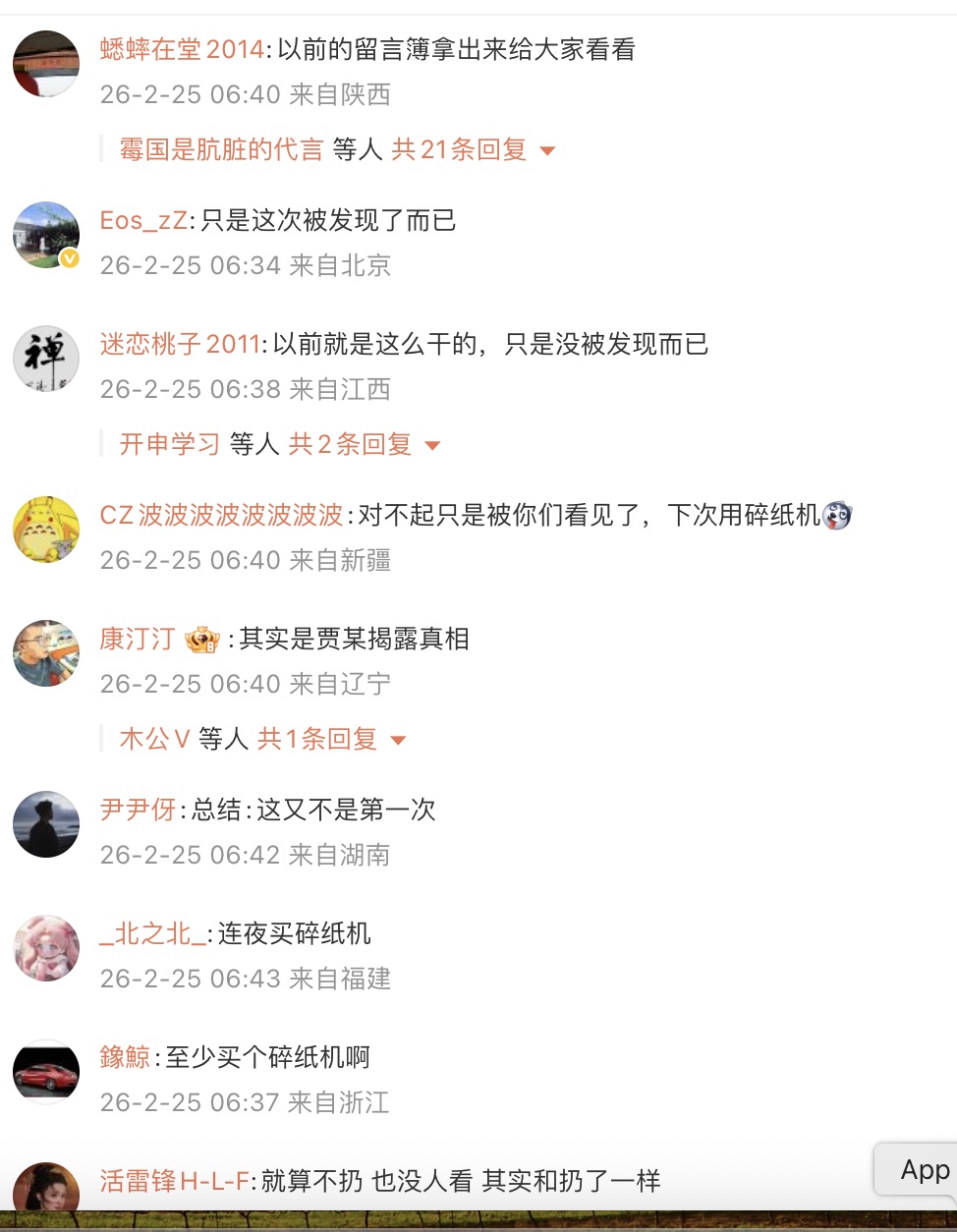 首都博物館垃圾桶現當天觀眾留言本 輿論譁然