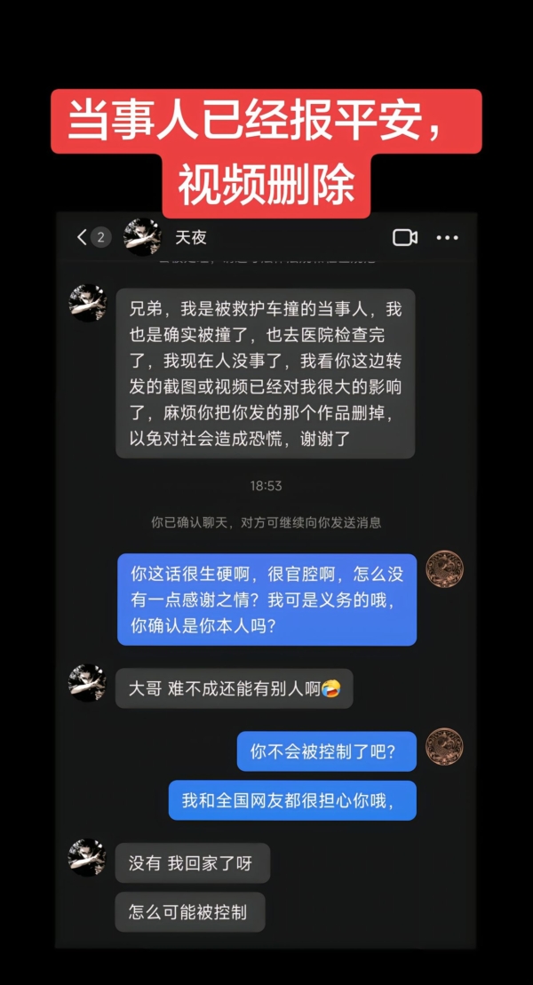 湖北男子被救護車撞又遭噤聲 外界憂當事人安危（視頻）