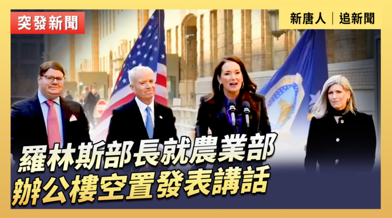 【直播】羅林斯部長就農業部辦公樓空置發表講話