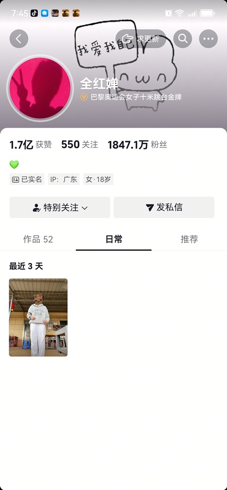 全紅嬋過年罕見跳舞影片熱傳（視頻）