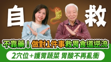 【胡乃文】做對1件事 救胃食道逆流