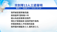【禁聞】2月26日三退聲明精選