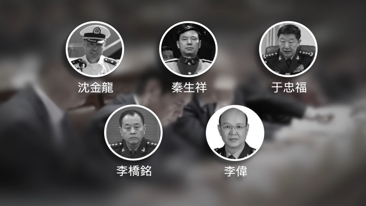 【禁闻】军队内讧加剧 五名上将被罢免人大代表