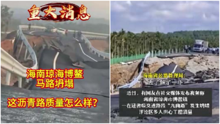 又一個豆腐渣 海南省級公路未用先塌