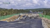 【两岸扫描】海南省级公路未用先塌 豆腐渣工程再现？