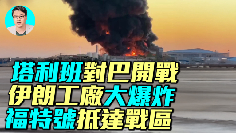 【軍事情報局】以色列打真主黨 塔利班選戰巴基斯坦