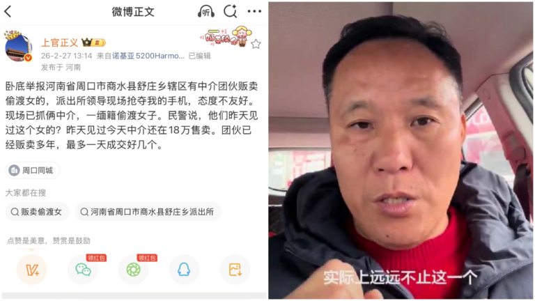 陸打拐志願者舉報跨國人販子 被派出所官員搶手機