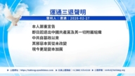 【禁闻】2月27日三退声明精选