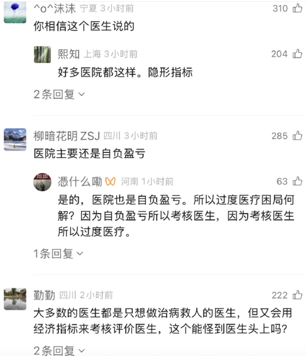 「儘量留住病人」 甘肅醫生曝光公立醫院設創收指標