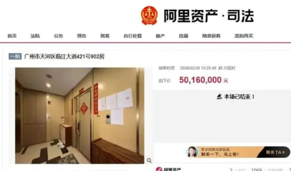 許家印侄子法拍豪宅內景曝光 名下公司涉案781件