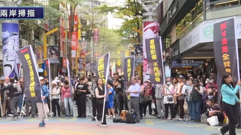 【兩岸掃描】認清中共認知戰 台灣人響應《國有器官》遊行