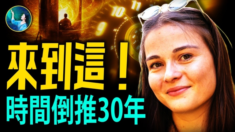 【未解之謎】時間在倒流 宇宙如何才能不走向寂滅？